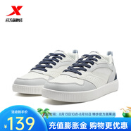 特步（XTEP）門店同款板鞋男2025夏季新款純色百搭學(xué)生休閑運(yùn)動(dòng)鞋 帆白/月石灰/墨青藍(lán) 43