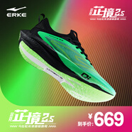 鴻星爾克（ERKE）爾克芷境2.5馬拉松跑步鞋男碳板PB競(jìng)速跑鞋減震運(yùn)動(dòng)鞋子 竹馬-熒光青檸綠/正黑(男) 44