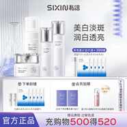 私信光感白爽膚水乳護(hù)膚套裝 美白減黃保濕控油祛痘淡印護(hù)膚品送女友 【4件套】潔面+水+乳+面霜