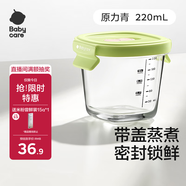 babycare嬰兒輔食盒玻璃寶寶輔食保鮮工具便攜防漏可蒸煮冷凍儲存-青220ml