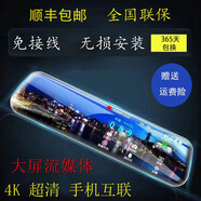宰摟聯(lián)想行車(chē)記錄儀前后雙攝超清hr17v724小時(shí)停車(chē)監控倒車(chē) 更多施工門(mén)店 請咨詢(xún)客服