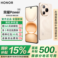 榮耀Power【國(guó)家補(bǔ)貼15%】 新品5G手機(jī) 8000mAh青海湖電池 榮耀自研C1+通訊芯片 十面抗摔 AI 沙漠金 8GB+256GB 官方標(biāo)配