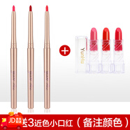 云狐（YUNHU）唇筆唇線筆裸色防水初學(xué)者持久不脫色勾線畫口紅神器女正品唇懶人 3支唇線筆送3小口紅(備注色號)