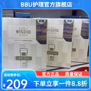 智美【官方店】WISI之月鑰多肽精華220ML補水緊致小鮮膜 精華液(舒緩)一盒