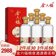 金六福 中國福酒金六福濃香型白酒整箱6瓶糧食酒口糧酒禮盒中秋送禮酒水 50度 500mL 6瓶 金六福總廠糧食酒