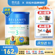 貝拉米Bellamys 澳洲原裝進(jìn)口貝拉米有機嬰幼兒配方奶粉 3段 900g 1罐
