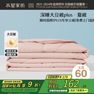 水星家紡大豆被子夏涼被雙人空調(diào)被夏季可機(jī)洗夏被芯薄被200x230cm約3.4斤