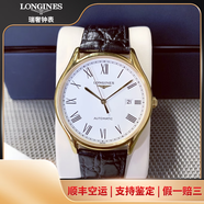 【二手99新】浪琴（LONGINES）優(yōu)雅律雅系列男士腕表鋼帶皮帶男表 二手瑞士表商務手表 回收置換 35mm間金皮帶L4.760.2.11.2