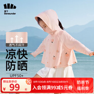 蕉下（beneunder）兒童防曬衣AL122男女童防曬服夏季冰絲涼感防曬外套披肩 【兒童涼感透氣】桃子派對 S（110/60）