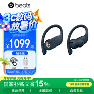 beats Powerbeats Pro 無線藍(lán)牙耳機 掛耳式運動耳機 安卓蘋果兼容 入耳式魔音藍(lán)牙耳麥 海軍藍(lán)