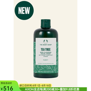 美體小鋪（THE BODY SHOP）茶樹洗面奶護(hù)膚祛痘減少油脂溫和清潔滋潤凝膠泡沫舒緩油皮適用 400ml 清潔