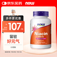諾奧（NOW）維生素B3煙酸膠囊500mg*100粒潮紅形式Niacin呵護肌膚提高代謝