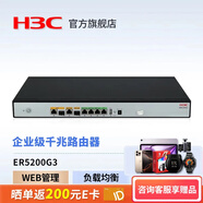 H3C新華三 多WAN口千兆高速企業(yè)級有線路由器 AC管理核心高性能高速網(wǎng)關(guān) WEB網(wǎng)管內(nèi)置防火墻 AP管理 ER5200G3 多WAN口/帶機量400