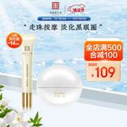 馬應(yīng)龍八寶淡化眼袋眼霜精華套裝補(bǔ)水保濕走珠按摩女 緊致精華15ml+緊致5g