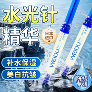 BAJK水光針原液自美白提亮去黃改善暗沉膚色抗氧化抗皺緊致精華液油打 【日本進(jìn)口】美白水光針原液3支 水光針原液自美白提亮去黃打