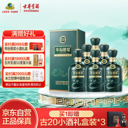 古井貢酒 年份原漿古20蛇年生肖版 濃香型白酒 52度 500ml*6瓶 整箱裝