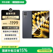 戴睿（dere）安卓平板原彩2.5K護(hù)眼屏全金屬機(jī)身辦公輕薄學(xué)習(xí)教育娛樂(lè)120幀學(xué)生本【國(guó)家補(bǔ)貼15%平板】