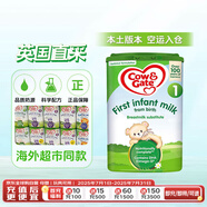 牛欄（Cow&Gate）英國版 嬰幼兒配方奶粉 1段(0-6月) 800g 愛爾蘭原裝進口