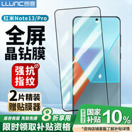 朗客【2片裝】適用紅米Note13鋼化膜Redmi13pro手機膜通用全屏覆蓋高清超薄玻璃保護膜防摔抗指紋貼膜