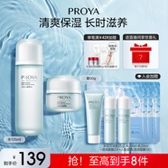 珀萊雅（PROYA）水動(dòng)力護(hù)膚品套裝女補(bǔ)水保濕水乳套裝面霜送女友生日禮物 【兩件套】水+霜