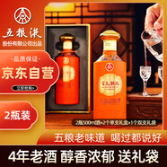 五糧液股份 百鳥(niǎo)朝鳳五彩橙 濃香型白酒 52度500ml*2瓶禮盒裝 送禮宴請(qǐng)