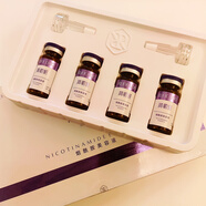 潤初妍潤初妍煙酰胺美容液10ml*4支精華提亮膚色修護暗沉細膩收縮毛孔 煙酰胺美容液10ml*4支