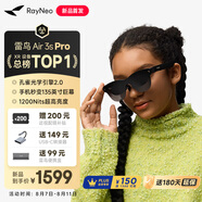 雷鳥【雷鳥超級新品】RayNeo Air 3s Pro 智能AR眼鏡 智能眼鏡 高清巨幕觀影眼鏡 XR眼鏡