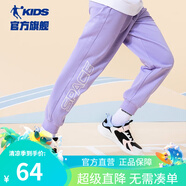 喬丹QIAODAN童裝男童褲子兒童運動褲2025春夏款舒適長褲休閑運動衛(wèi)褲 雪紫-純棉薄款 130 CM
