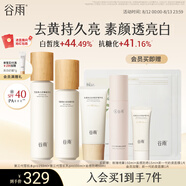 谷雨雪肌水乳防曬護(hù)膚套裝 美白提亮補(bǔ)水保濕防紫外線七夕禮物