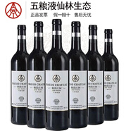 五糧液紅葡萄酒 柏漠莊園12度750ml6瓶禮袋開瓶器