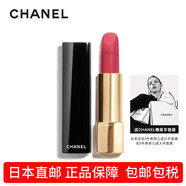 香奈兒【日本直郵】炫亮魅力絲絨啞光唇膏 46 號 - 磁性紫紅色