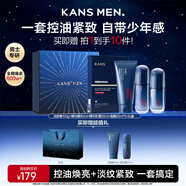 韓束男專用士護(hù)膚品套裝洗面奶水乳面膜禮盒補(bǔ)水保濕控油實(shí)用生日禮物