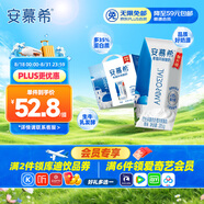 伊利安慕希希臘早餐酸奶原味205g*12盒牛奶  禮盒裝