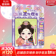 公主化妝書 元?dú)夤?元?dú)馍倥鲹Q裝化妝貼紙書 時(shí)尚女孩審美培養(yǎng)換衣服趣味貼貼畫3-6歲兒童動(dòng)腦益智力玩具卡通涂色書幼兒童換裝秀專注力 公主化妝書 元?dú)夤?
                                         title=