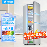 志高三門冰箱家用宿舍租房辦公室用節(jié)能三開門小冰箱一級能效大容量 206L銀【一級能效 三門三溫】