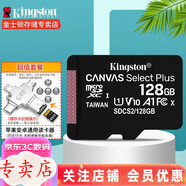金士頓 行車(chē)記錄儀內存卡 高速監控攝像頭專(zhuān)用卡 micro sd 存儲卡無(wú)人機TF卡 手機內存卡 150M/S 128G+多功能轉接器