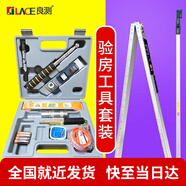 良測(cè) 數(shù)顯靠尺2米鋁合金垂直檢測(cè)尺水平尺工程尺驗(yàn)收工具2米角度尺套裝垂直度和水平度檢驗(yàn)尺平整水平尺 數(shù)顯靠尺+對(duì)角尺+驗(yàn)房8件套（超劃算3件單買(mǎi)480