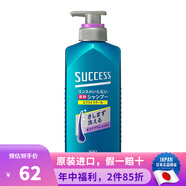 日本進(jìn)口 花王kao success男女去屑止癢顯發(fā)量深層清潔無硅油滋補護發(fā)薬用洗發(fā)水 400ml 薬用洗護合一清涼型洗發(fā)水 400ml
