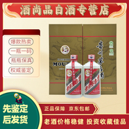 茅臺2006年 38度 225ml*2   茅臺小酒版禮盒【老酒鑒真】酒滿品相好 稀缺容量 擺柜佳品 2006年 225mL 2瓶 配件齊全含手提袋