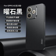 佩諾OPPO A5 活力版手機(jī)殼PKV110保護(hù)套5G鏡頭全包邊高端纖維紋防指紋防摔耐磨商務(wù)新款男女硬外殼 【高級(jí)纖維紋】爵士黑 OPPOA5活力版【5G】