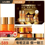 歐萊雅（LOREAL）花蜜膠原四件套護膚套裝滋潤補水 膠原面霜水四件套禮盒