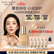 雅詩(shī)蘭黛DW持妝粉底液17#象牙白(1W1)30ml遮瑕化妝品禮盒七夕情人節禮物