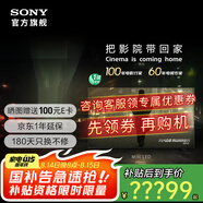 索尼（SONY）電視7系 K-75XR70 MiniLED 4K智能高清平板電視機(jī)彩電超薄巨幕大屏一級(jí)能效以舊換新政府補(bǔ)貼浙江 75英寸 電視標(biāo)準(zhǔn)版（政府以舊換新補(bǔ)貼）