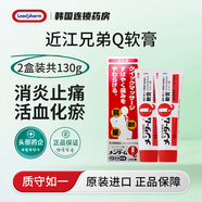 日本近江兄弟 Q軟膏 風(fēng)濕疼痛消炎藥膏 消腫止痛 活血化瘀 鐵打損傷摔傷扭傷 日版65g【2支裝】