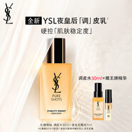 圣羅蘭（YSL）夜皇后精華乳 75ml護膚品化妝品生日禮物女送女友