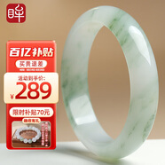 印象眸【七夕禮物】天山翠玉手鐲寬條飄綠玉石鐲子送女友約61-62mm
