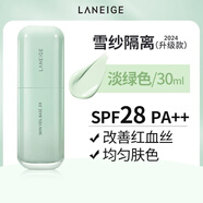 蘭芝（LANEIGE）隔離隔離霜防曬遮瑕修飾膚色雪紗妝前隔離乳學(xué)生 【SPF28++】新款綠色隔離30ml