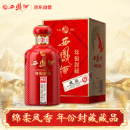 西鳳酒 年份封藏藏品 52度 500ml 單瓶裝 鳳香型白酒 送禮禮品