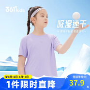 361°兒童速干短袖2025夏季男女童(3-12歲)運(yùn)動(dòng)上衣透氣短T恤 160紫