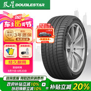 雙星（DOUBLE STAR）輪胎/汽車(chē)輪胎 255/45R20 101V SU93 適配奧迪Q5L/紅旗/小鵬P7+
